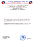 ООО "Гермес Ника"