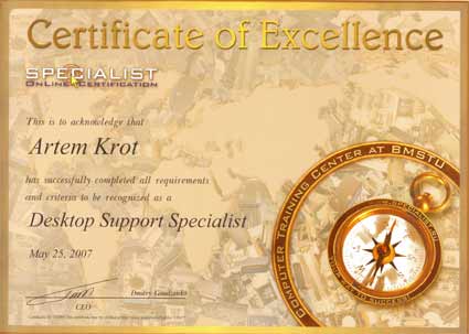 Сертификат - Специалист технической поддержки